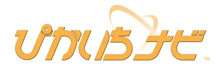 ぴかいちナビ